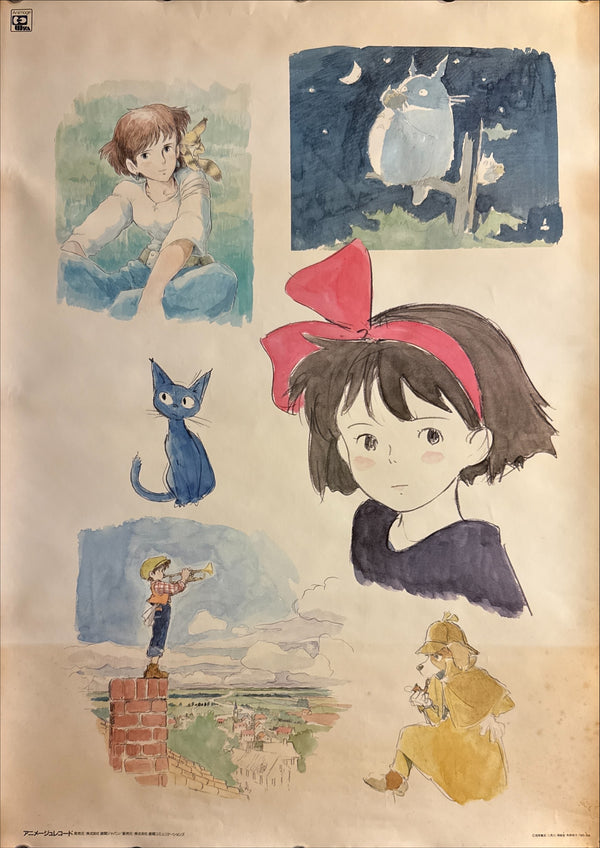 “Animage Records” (アニメージュレコード), Official Japanese Promotional B2 Poster Featuring Nausicaä, Laputa, Totoro, Kiki, Jiji & Sherlock Hound c. 1989–1990, B2 Size (c. 51 × 73 cm) Q127