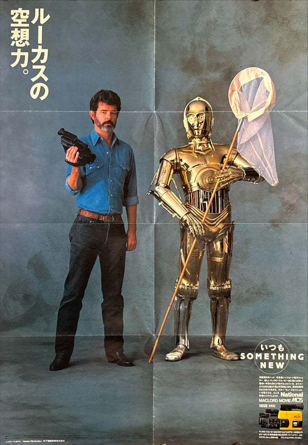“National MACLORD MOVIE MC15 × George Lucas & C-3PO”, Original Japanese Promotional Advertising Poster / Roadshow Magazine Supplement 1988, Double-Sided B2 Size (51 x 73cm) Q151