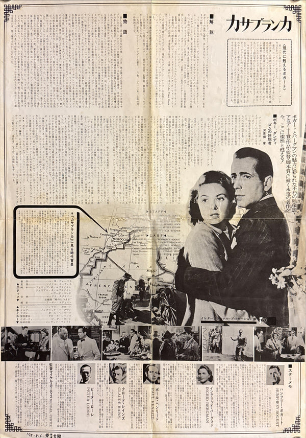 “Casablanca” (カサブランカ), Original Japanese Re-release Movie Poster 1974, B3 Size (36 × 51 cm) M143A