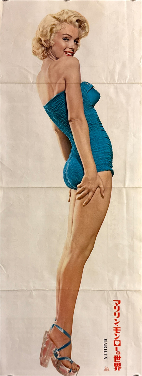 “Marilyn” (マリリン・モンローの世界), Original Release Japanese Press-Sheet / Speed Poster 1963, Size (c. 26 × 73 cm) Q32