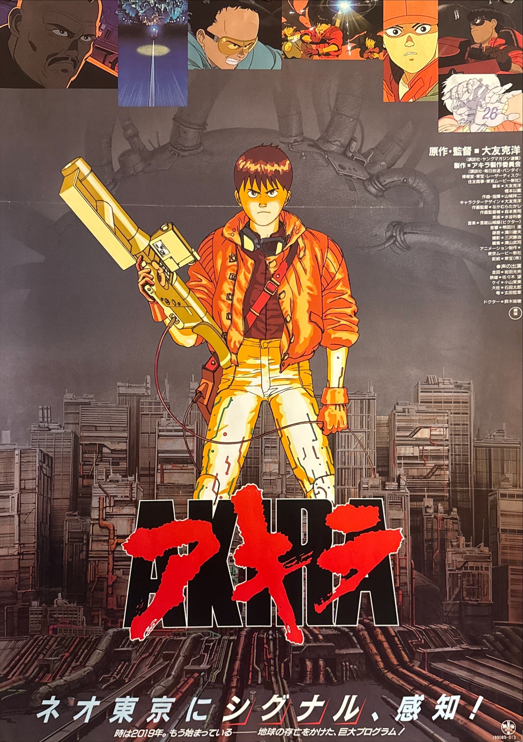 AKIRA” (アキラ), Original Japanese Movie Poster 1988, First