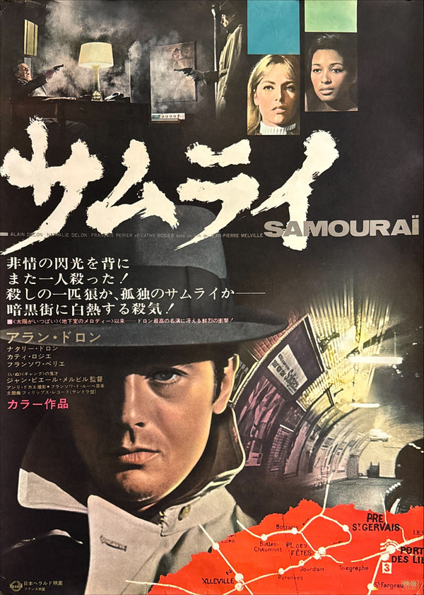 “Le Samouraï” (サムライ), Ultra-Rare Original Japanese First-Release Movie Poster 1968 (film 1967), B2 Size (51 × 73 cm) Q156