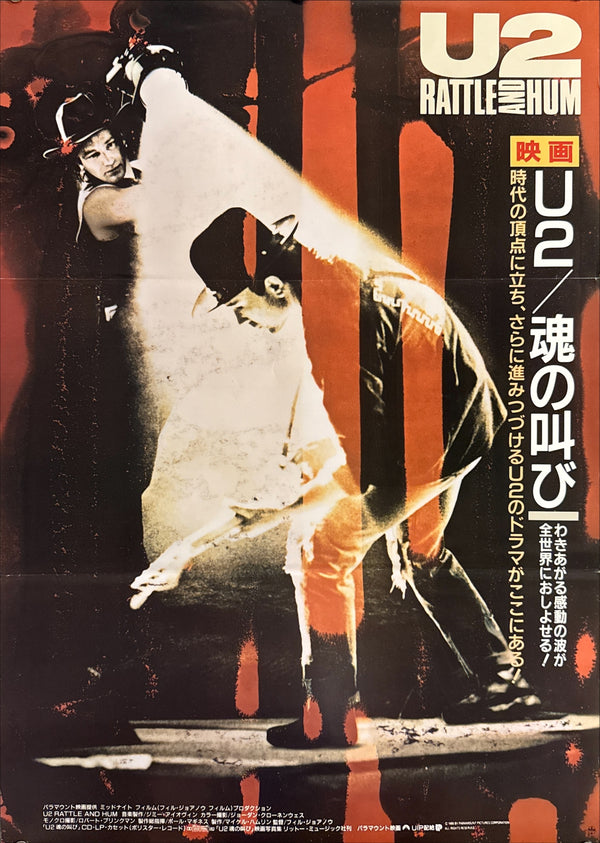 “U2: Rattle and Hum” (映画『U2／魂の叫び』), Original Release Japanese Movie Poster 1989, B2 Size (51 × 73 cm) Q160