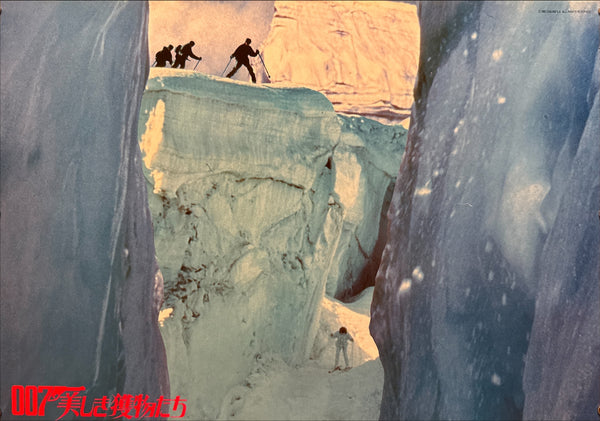 “A View to a Kill” (007／美しき獲物たち), Original Release Japanese Movie Poster 1985, Ultra Rare Horizontal B2 Size (73 × 51 cm) Q165