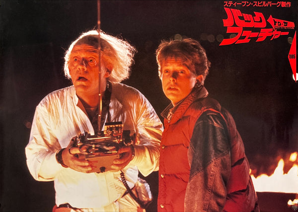 “Back to the Future” (バック・トゥ・ザ・フューチャー), Original Release Japanese Movie Poster 1985, Ultra Rare Horizontal B2 Size (73 × 51 cm) Q172