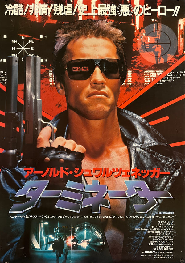 “The Terminator” (ターミネーター), Original Japanese First-Release Movie Poster 1985, B2 Size (51 × 73 cm) J86
