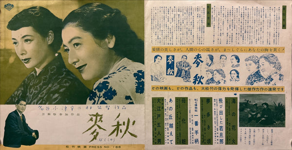 EARLY SUMMER (麦秋 / Bakushū / Bakushu) – Original 1951 Japanese “Speed” Poster / Press Sheet (Shōchiku Eiga Press No. 188) – Yasujirō Ozu – Circa 25 × 52 cm Q228
