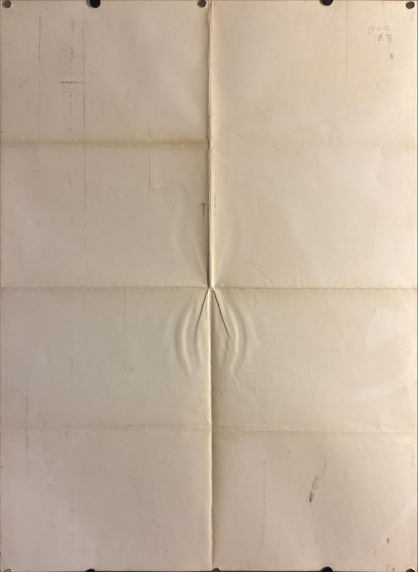 “Onibaba” (鬼婆), Impossibly Rare Original Japanese B1×3 “Three‑Sheet” Billboard Poster — First Release 1964 — approx. 86 × 40 in (218 × 103 cm)