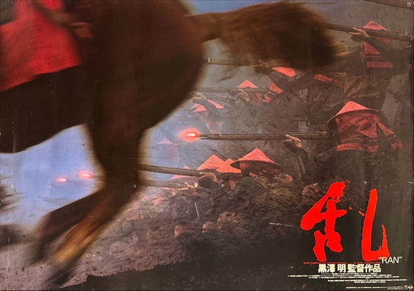 "Ran", Original First Release Japanese Movie Poster 1985, Extremely Rare B0 “Musket Attack” Billboard, 102cm x 147cm