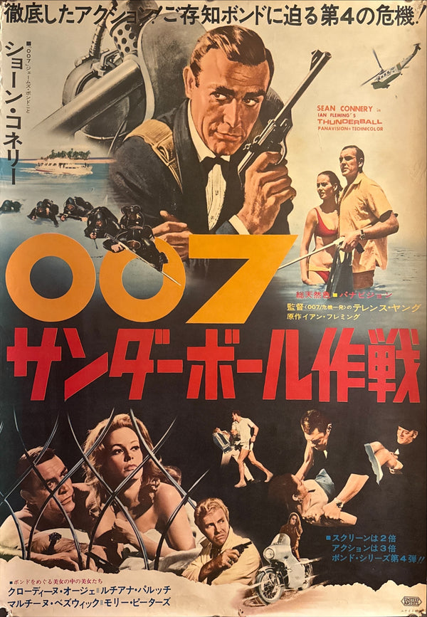 “Thunderball” (サンダーボール作戦), Original First‑Release Japanese Movie Poster 1965, Theatre Used, Ultra Rare, B2 Size (51 × 73 cm) Q194