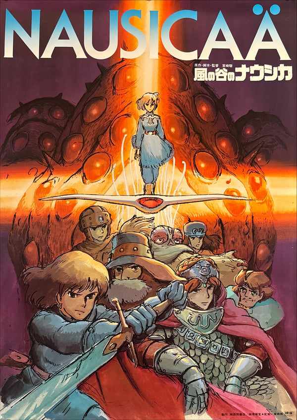 “Nausicaä of the Valley of the Wind” (風の谷のナウシカ), Original Release Japanese Movie Poster 1984, Studio Ghibli, B2 Size (51 × 73 cm) Q198