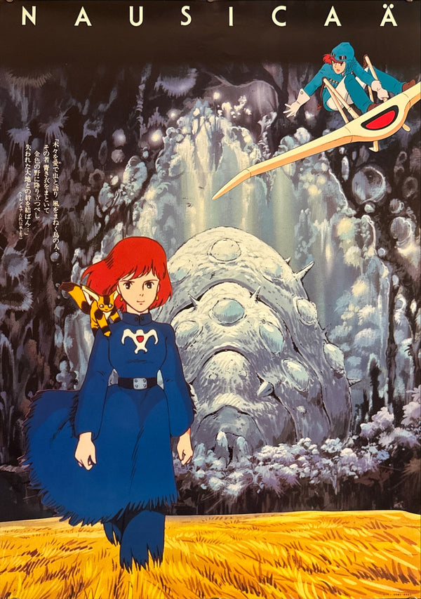 “Nausicaä of the Valley of the Wind” (風の谷のナウシカ), Original Release Japanese Movie Poster 1984, B2 Size (51 × 73 cm) Q199