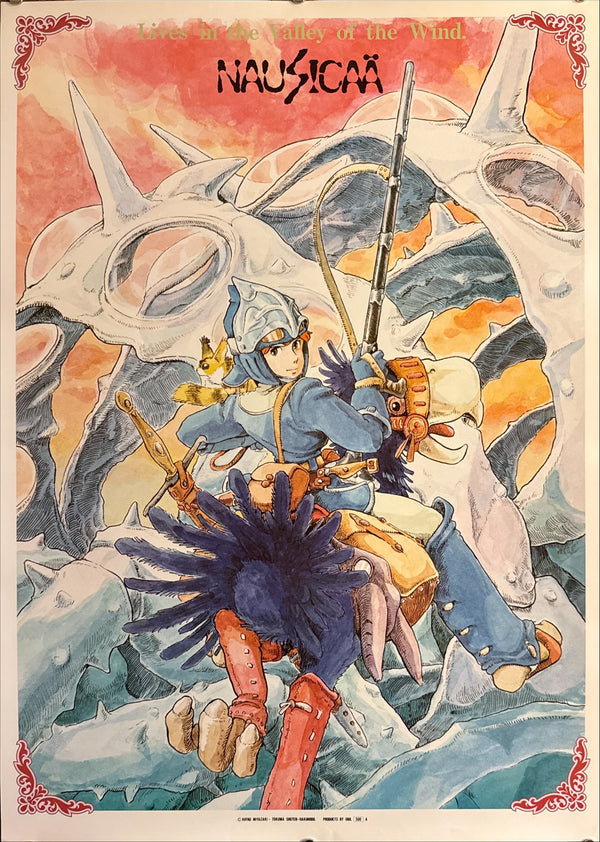 “Nausicaä of the Valley of the Wind — Lives in the Valley of the Wind” (NAUSICAÄ), Original Japanese Promotional Poster 1984, B2 Size (51 × 73 cm) Q194
