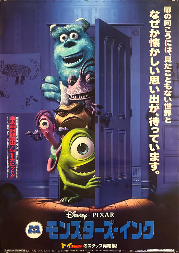 “Monsters, Inc.” (モンスターズ・インク), Original Japanese First Release Movie Poster 2002, B2 Size (51 × 73 cm) Q221