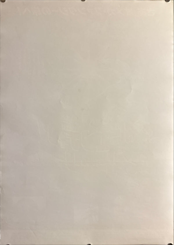 “The NeverEnding Story” (ネバーエンディング・ストーリー), Original Japanese First Release Movie Poster 1985, B2 Size (51 × 73 cm) Q212
