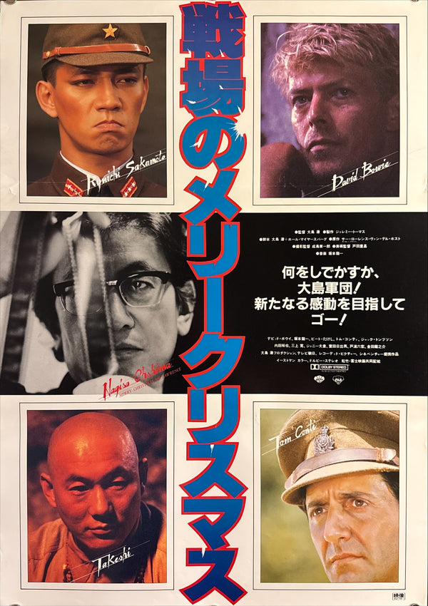 “Merry Christmas, Mr. Lawrence” (戦場のメリークリスマス), Original Release Japanese Movie Poster 1983, B2 Size (51 × 73 cm) Q223