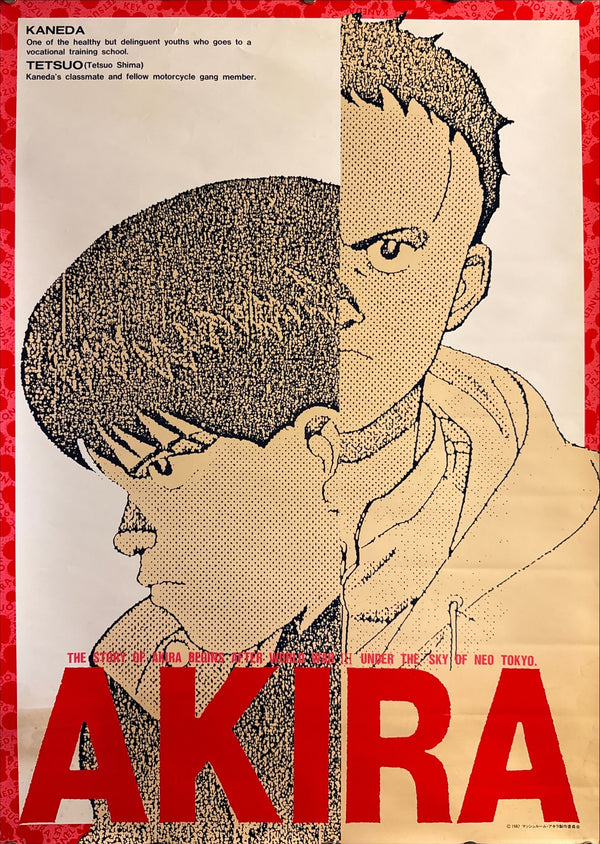 “Akira” (アキラ), Ultra‑Rare Original Japanese 1987 Theatrical Promotional / Non‑Sale (非売品) B2 Poster — Kaneda & Tetsuo Split‑Portrait Design, B2 Size (51 × 73 cm) Q215