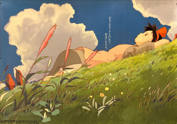 “Kiki’s Delivery Service” (魔女の宅急便), Original Japanese “Grassy Hill” Soundtrack Promotional Poster 1989, Studio Ghibli / Animage Records, Horizontal B2 Size (73 × 51 cm) Q209
