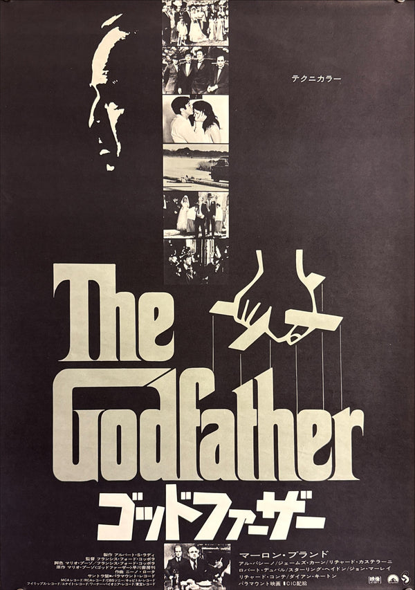 “The Godfather” (ゴッドファーザー), Original Release Japanese Movie Poster 1972, Rare Technicolor Version, B2 Size (51 × 73 cm) F151