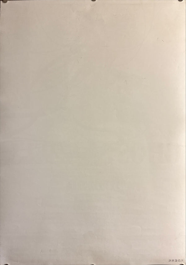 “Ghost in the Shell” (攻殻機動隊), Original Japanese Video Release Poster 1996, B2 Size (51 × 73 cm) Q233