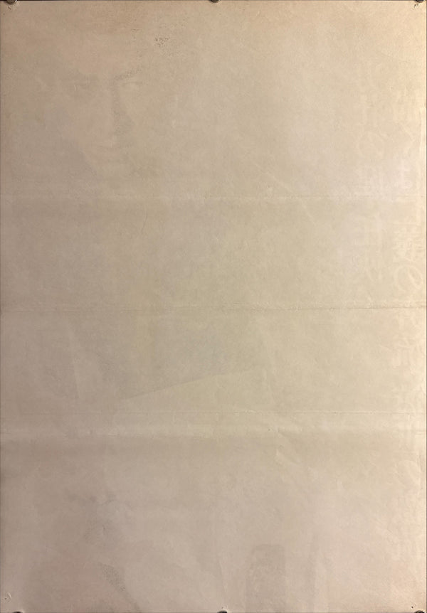 "Japan's Chivalrous Way: Clash Chapter", Original Release Japanese Movie Poster 1974, STB Size 20x57" (51x145cm) Q245