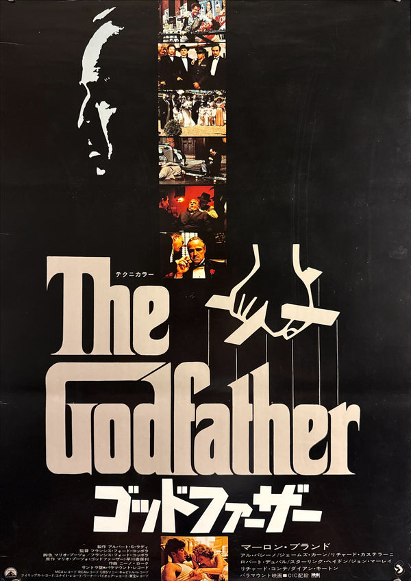 “The Godfather” (ゴッドファーザー), Original Japanese B2 Movie Poster 1972, B2 Size (c. 51 × 73 cm) I145 A