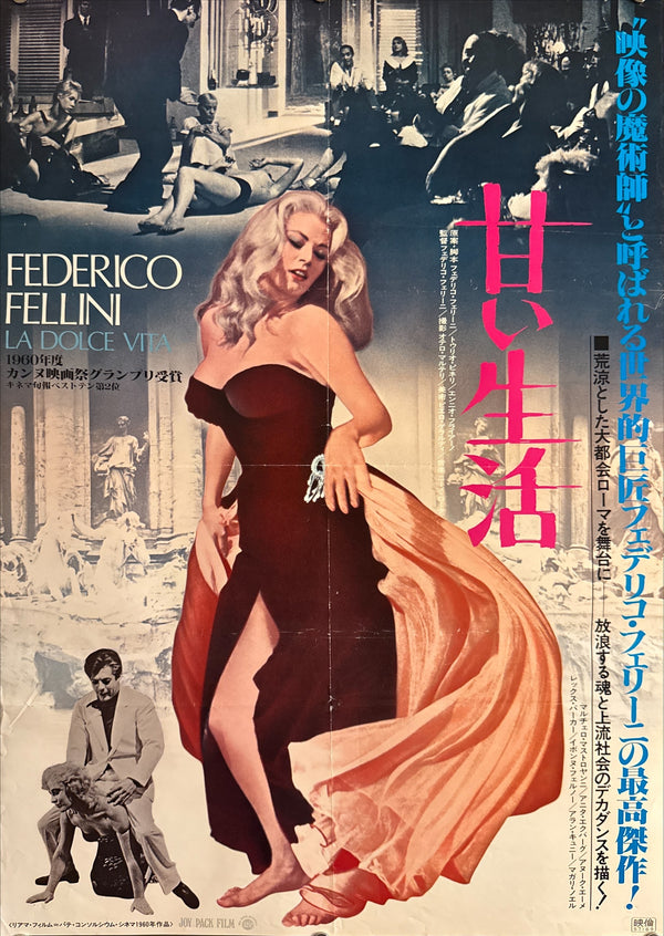 “La Dolce Vita” (甘い生活), Original Japanese Re-Release Movie Poster 1982, B2 Size (51 × 73 cm) Q268