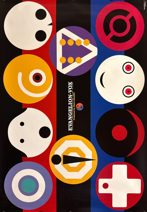 “EVANGELION-VOX” (エヴァンゲリオン・ヴォックス), Original Japanese Promotional Music Poster 1997, Shiro Sagisu / Neon Genesis Evangelion, B2 Size (51 × 73 cm) Q276