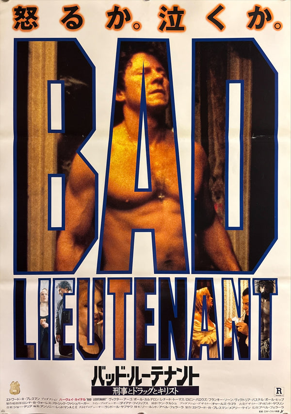 “Bad Lieutenant” (バッド・ルーテナント), Original Japanese Movie Poster 1992, Abel Ferrara / Harvey Keitel, B2 Size (51 × 73 cm) Q279