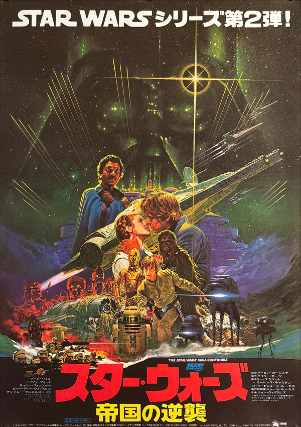 "Star Wars: Episode V – The Empire Strikes Back (スター・ウォーズ 帝国の逆襲)", Original Japanese Movie Poster 1980, First Release, B2 Size (51 × 73 cm), Artwork by Noriyoshi Ohrai Q251A