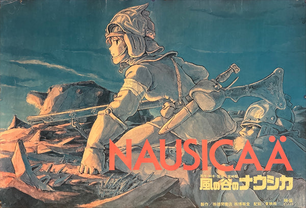 “Nausicaä of the Valley of the Wind” (風の谷のナウシカ), Original Release Japanese B2 Horizontal Theatrical Movie Poster 1984, Very Rare Style B / Image Board Design with Printed Miyazaki Signature, B2 Size (approx. 73 × 51 cm) Q291
