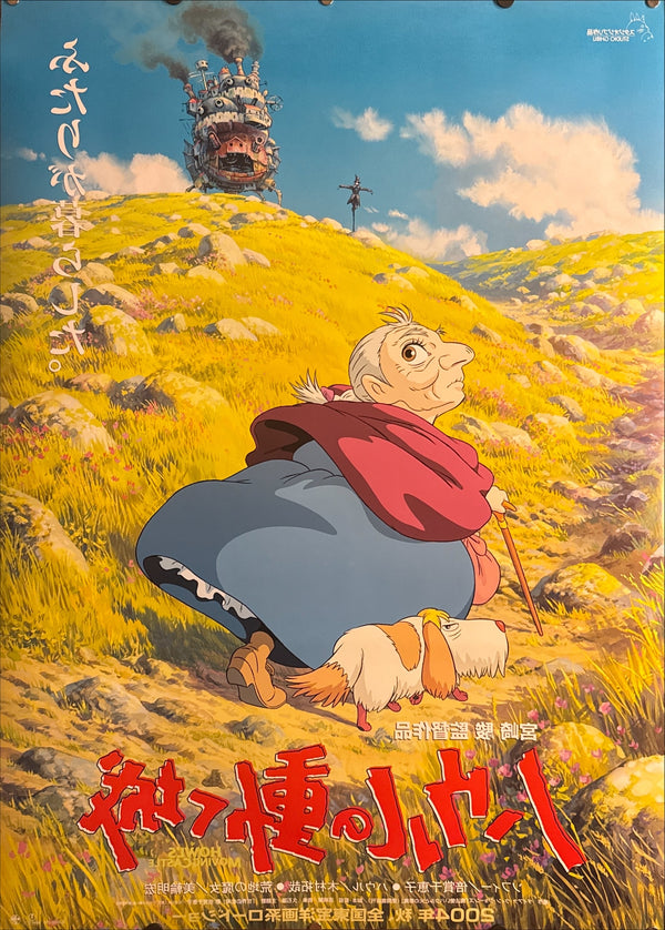“HOWL’S MOVING CASTLE / ハウルの動く城”, ORIGINAL JAPANESE DOUBLE-SIDED B1 THEATRICAL ADVANCE POSTER 2004, Ultra Rare, B1 Size (c. 72.8 x 103cm) GA3B