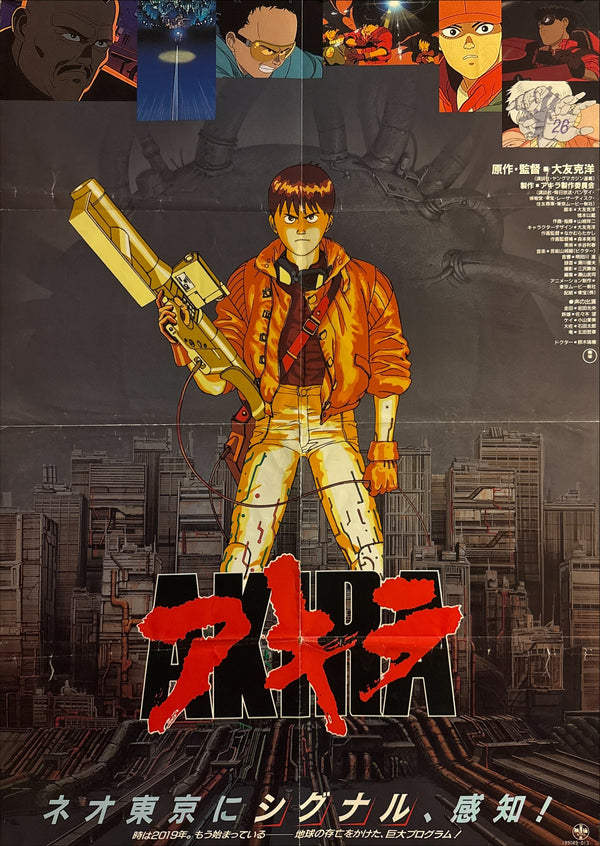 “AKIRA” (アキラ), Original Release Japanese Movie Poster 1987, B2 Size (51 × 73 cm) Q296