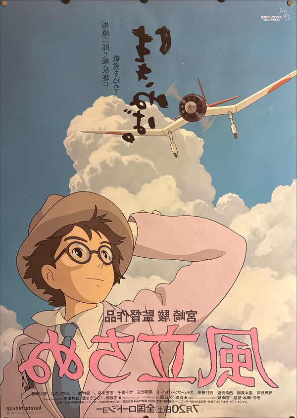 “THE WIND RISES / 風立ちぬ”, ORIGINAL JAPANESE DOUBLE-SIDED B1 THEATRICAL ROADSHOW POSTER 2013, B1 SIZE (c. 72.8 × 103 cm)
