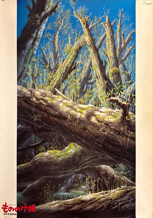 "Princess Mononoke" (もののけ姫), Original Japanese First-Release Teaser Movie Poster 1997, B2 Size (51 × 73 cm) C21A