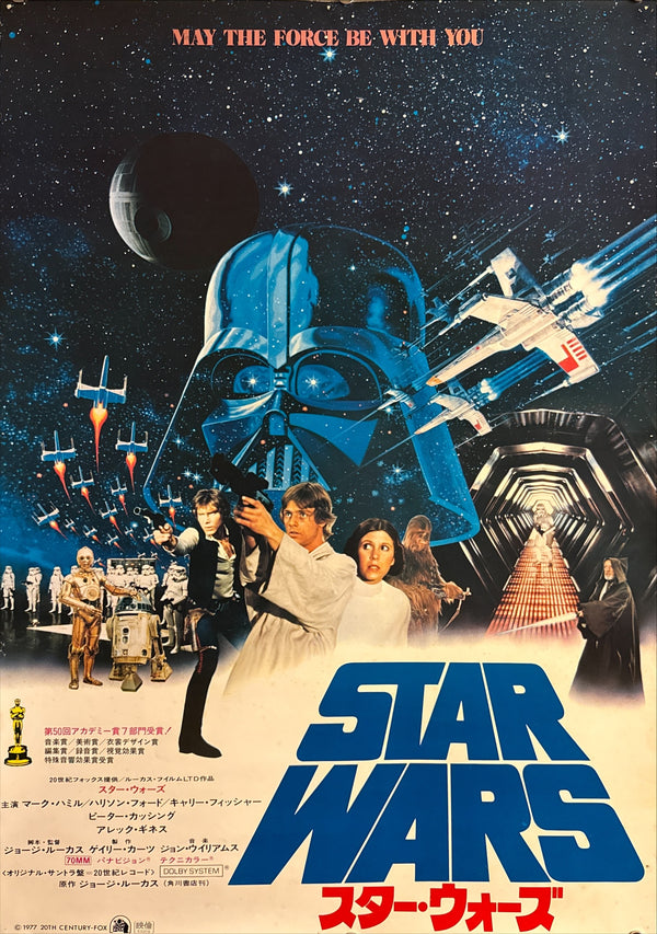 “Star Wars” (スター・ウォーズ), Original Release Japanese Movie Poster 1977, B2 Size (51 × 73 cm) N113
