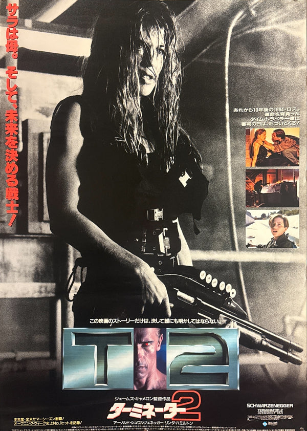 "Terminator 2: Judgment Day", Original Release Japanese B1 Character Poster 1991, Rare "Sarah Connor" Design, B1 Poster Size (c.72 cm × 103 cm) - Gallery