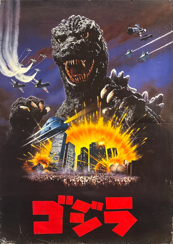 “The Return of Godzilla”, Original Japanese Soundtrack Promotional B1 Poster 1984, Rare Star Child / King Records Godzilla Key Visual, B1 Poster Size (c.72.8 × 103cm) BAK-A