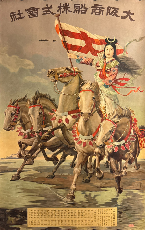 “Goddess on Horseback / Woman Commanding Five White Horses - Osaka Shōsen” – Original Pre‑War Japanese Shipping Advertising Poster, 1918 (Taishō 7), Ultra Rare, Museum‑Grade Early Multicolour Offset Lithograph by Machida Ryūyō (c. 96.5 × 62.5 cm)