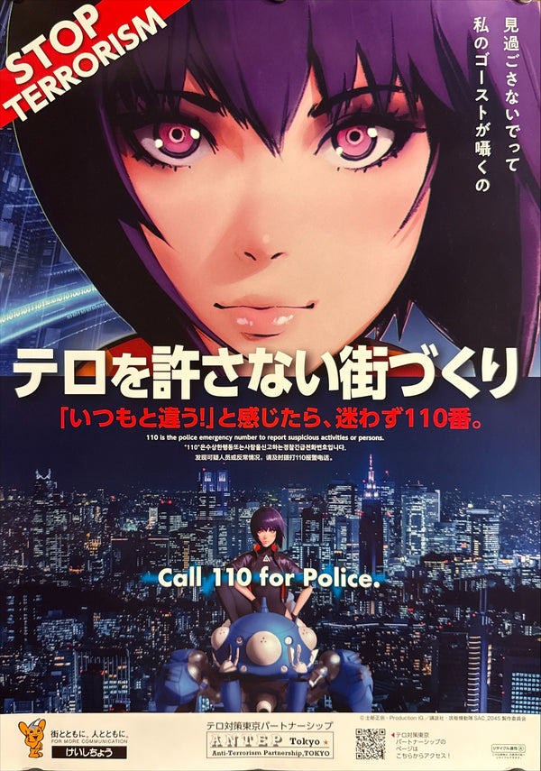 “Ghost in the Shell: SAC_2045 × Tokyo Metropolitan Police / ANTEP”, Original Japanese Anti-Terrorism Public-Service Poster 2022, Motoko Kusanagi & Tachikoma, B3 Size (36.4 × 51.5 cm) E142