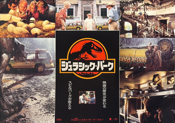 “JURASSIC PARK” (1993) – ORIGINAL JAPANESE B0 BILLBOARD POSTER – ICONIC JAPANESE LOGO & PHOTOGRAPHIC MONTAGE  Ultra Rare | First Japanese Release | Japan-Specific Montage Design | Massive Landscape Format | c. 103 × 145.6 cm (Excellent+ / Unused)