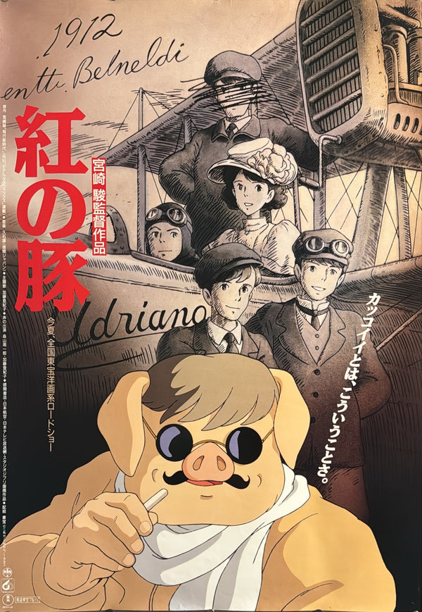 “PORCO ROSSO / 紅の豚” (1992) – ORIGINAL JAPANESE B1 THEATRICAL POSTER – HAYAO MIYAZAKI / STUDIO GHIBLI Holy Grail Rarity | B1 Oversize | Original Japanese Release Campaign (1992) | c. 72.8 × 103 cm (28.7 × 40.6 in) | Excellent