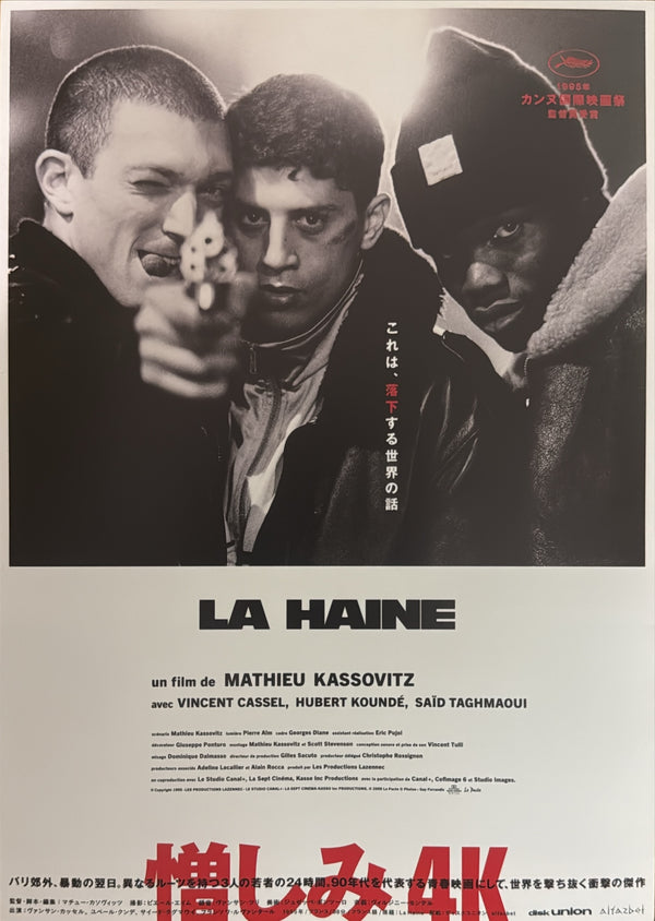 “La Haine” (憎しみ 4K), Original Japanese 4K Re-Release Chirashi Mini Poster 2026, Double-Sided B5 Size (c. 18.2 × 25.7 cm)
