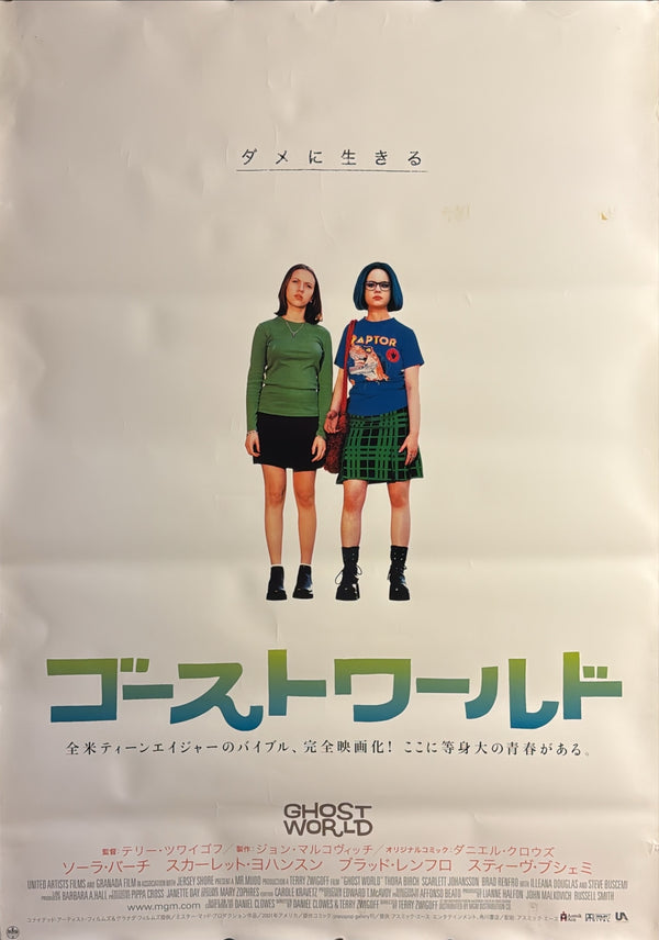 “Ghost World” (ゴーストワールド), Original Japanese First-Release Movie Poster 2001, Thora Birch / Scarlett Johansson / Terry Zwigoff, Rare B1 Size (73 × 103 cm) BAK-A