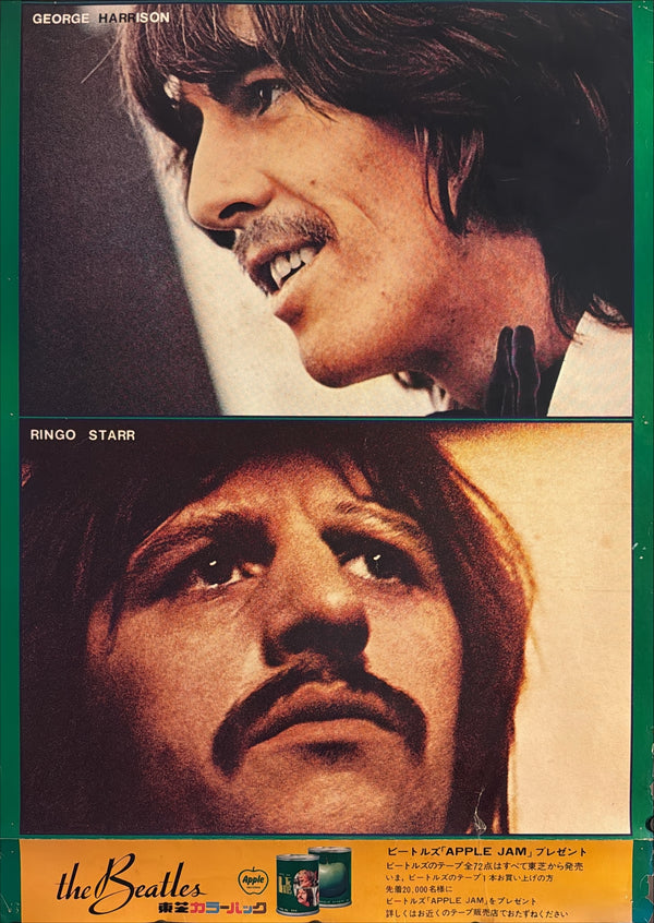 “THE BEATLES” (March 1971) – ULTRA-RARE GIANT JAPANESE TWO-SHEET “APPLE JAM” PROMOTIONAL POSTER – TOSHIBA / APPLE RECORDS – APPROX. 73 × 200 CM / 28.7 × 78.7 in (Gallery)