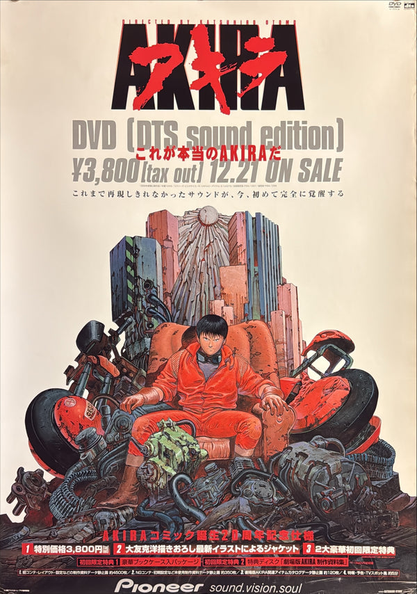 "AKIRA – DTS Sound Edition", Original DVD Release Japanese Movie Poster 2002, B2 Size (51 x 73cm) L260