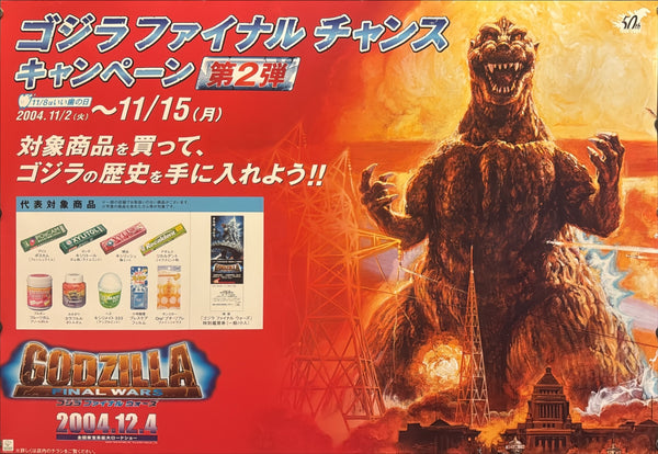 “Godzilla: Final Wars” (ゴジラ ファイナルウォーズ), Very Rare Original Japanese Promotional Poster 2004, Noriyoshi Ohrai Artwork / FamilyMart Campaign, A1 Size (84 × 59.4 cm) JA39