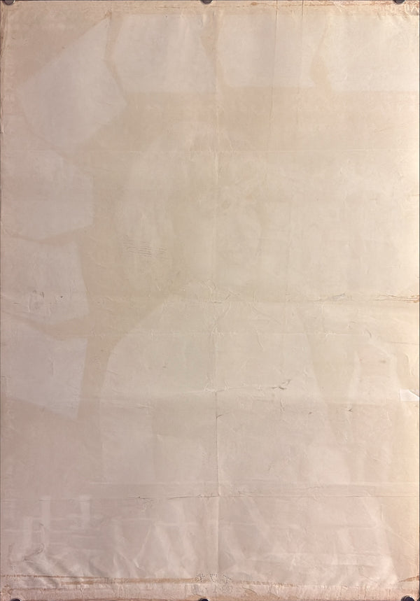 “La Prostitution” (白い女奴隷), Original Japanese Movie Poster 1963, Évelyne Dassas / Etchika Choureau, B2 Format (c. 51 × 73 cm) — U20