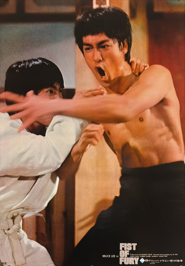 “Fist of Fury” (ドラゴン怒りの鉄拳), Original Japanese Movie Poster 1974, Bruce Lee, Photographic Design, B2 Format (c. 51 × 73 cm) — U37