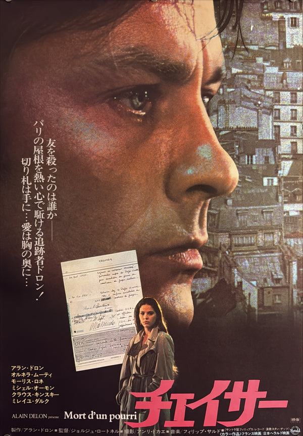 “Death of a Corrupt Man” (チェイサー), Original Japanese Movie Poster 1978, Alain Delon / Ornella Muti, B2 Format (c. 51 × 73 cm) — U32